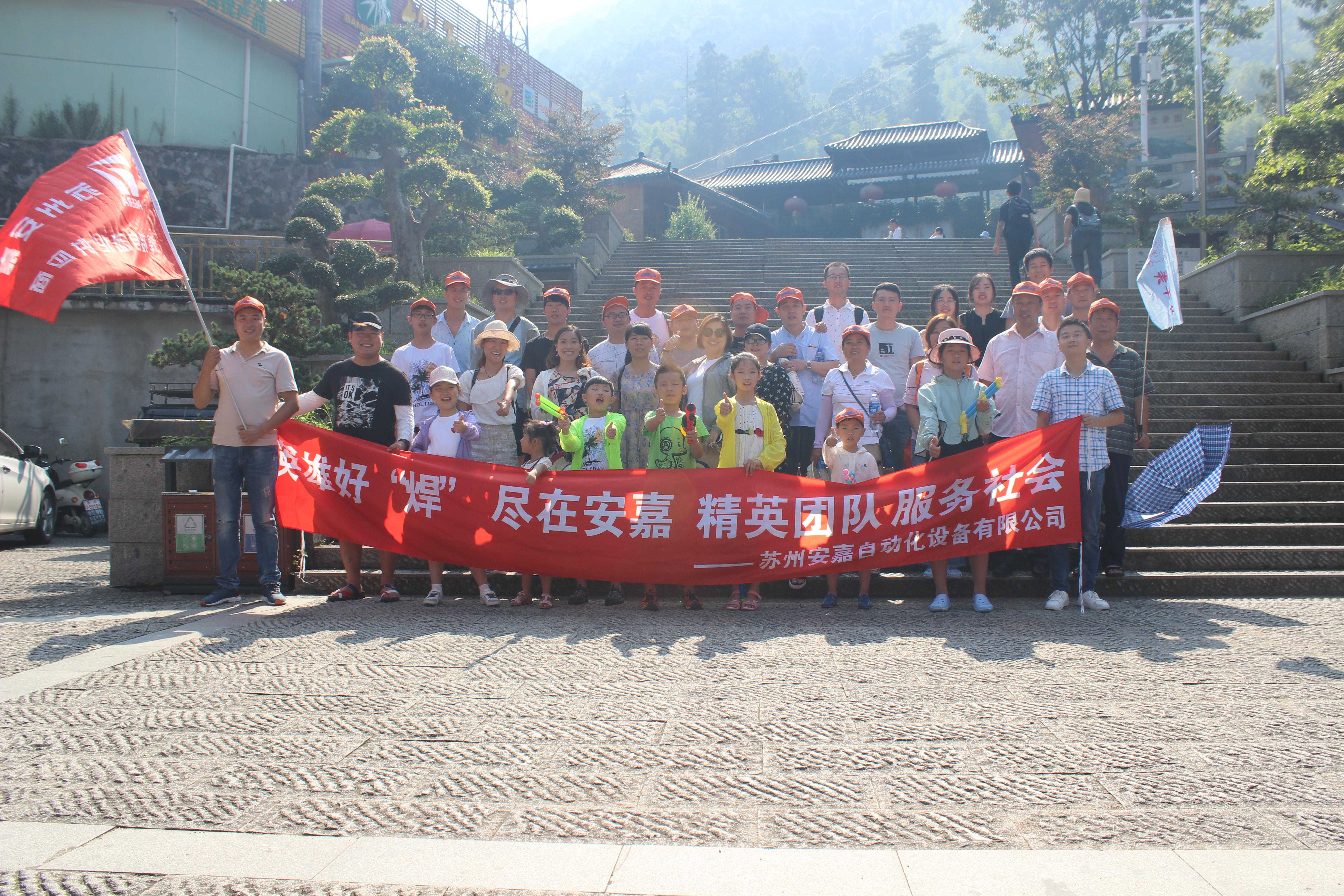 安嘉公司團隊外出旅游合影 安嘉公司團隊外出旅游合影