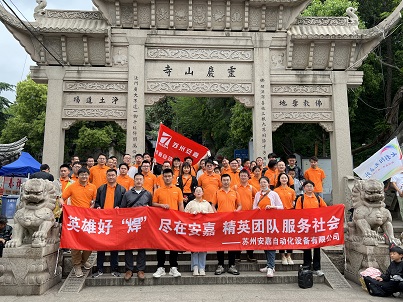 靈白線團建活動（1）