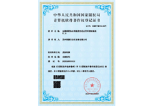 安嘉軟著-球銷熱處理溫度自適應閉環控制系統