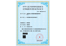 安嘉軟著-智能點凸焊質量監測系統控制軟件