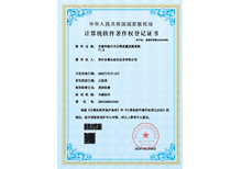 安嘉軟著-車軸閃光對焊質量監測系統