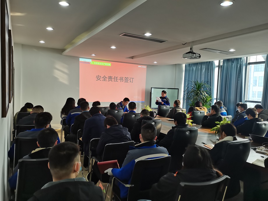 安全責任書宣誓