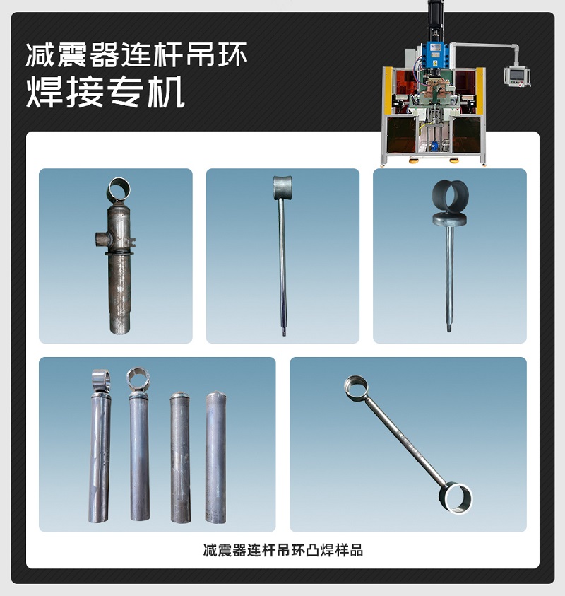 減震器連桿吊環樣品