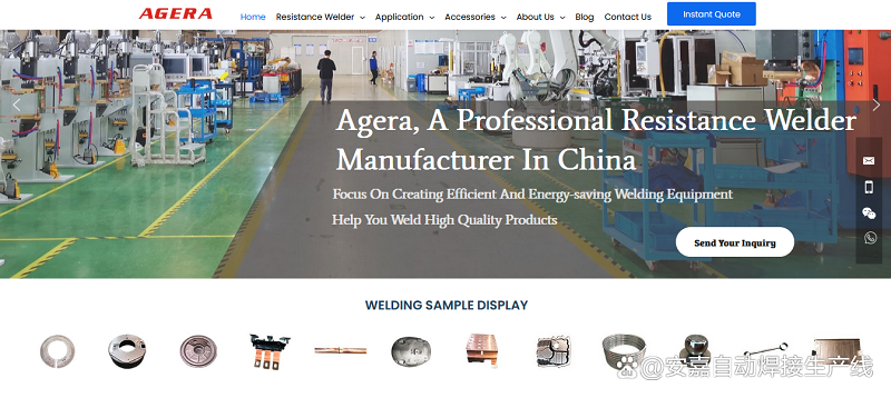 安嘉外貿新網站