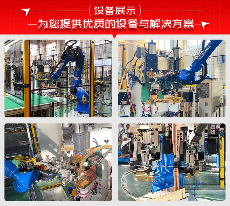 新能源汽車門檻梁機器人螺母凸焊工作站設備展示