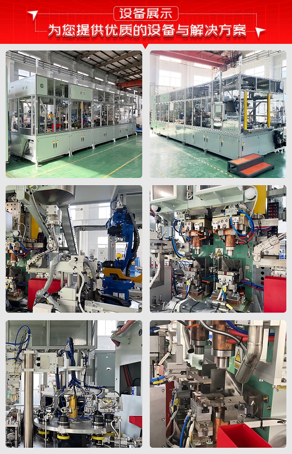 雙工位球銷自動焊接工作站設備展示