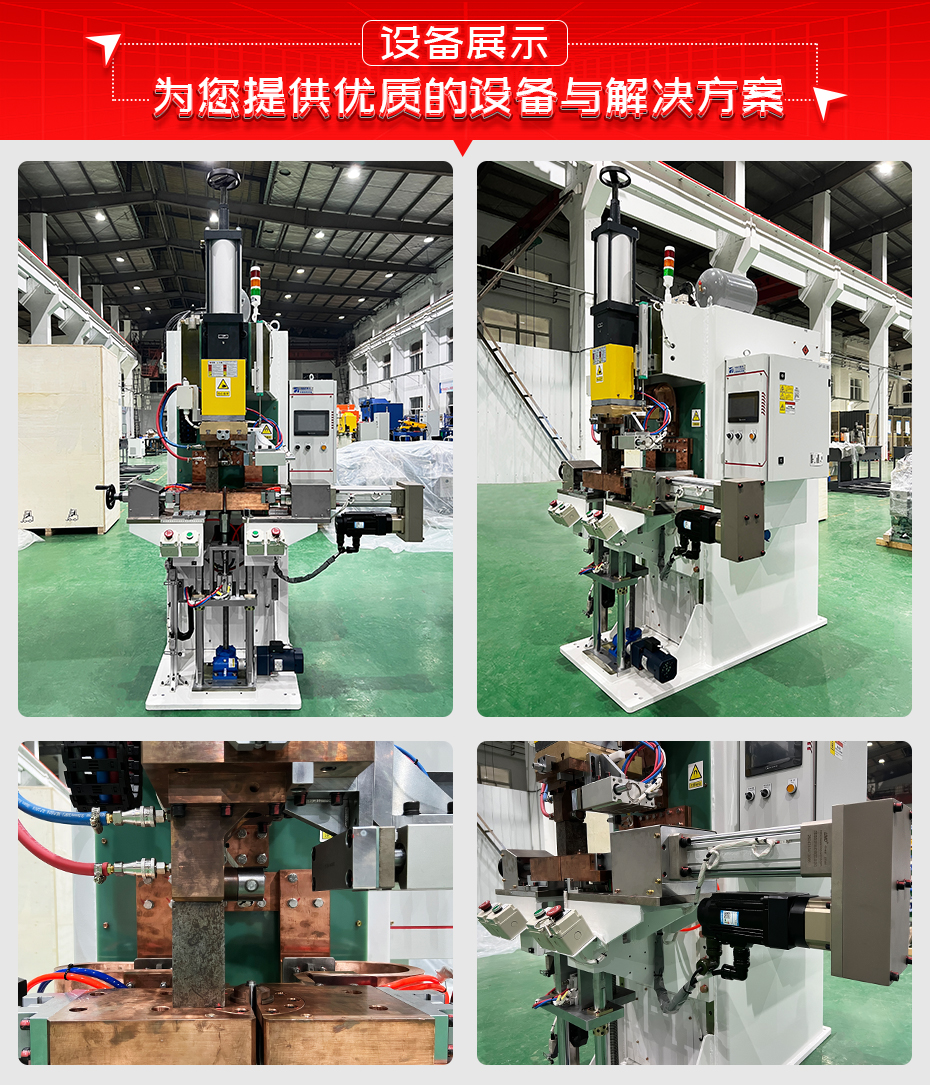 減振器吊環(huán)連桿凸焊機(jī)設(shè)備展示