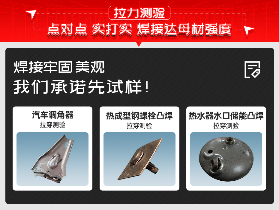 汽車副車架樣品破壞試驗