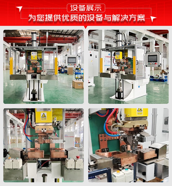 減震器叉臂凸焊機設備展示