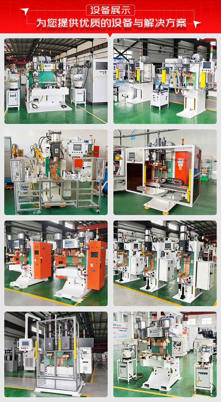 汽車零部件雙頭螺母凸焊機設(shè)備展示