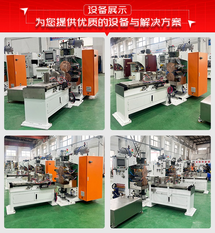 減振器防塵罩臥式縫焊機設備展示