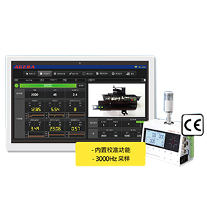焊接質量檢測管理系統 焊接質量檢測管理系統