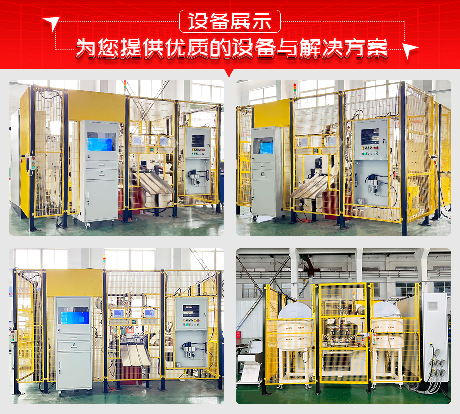 平衡連桿自動焊接工作站詳情設備展示