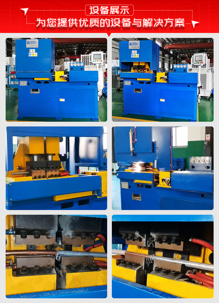 銅絞線鋁棒對焊機詳情設備展示