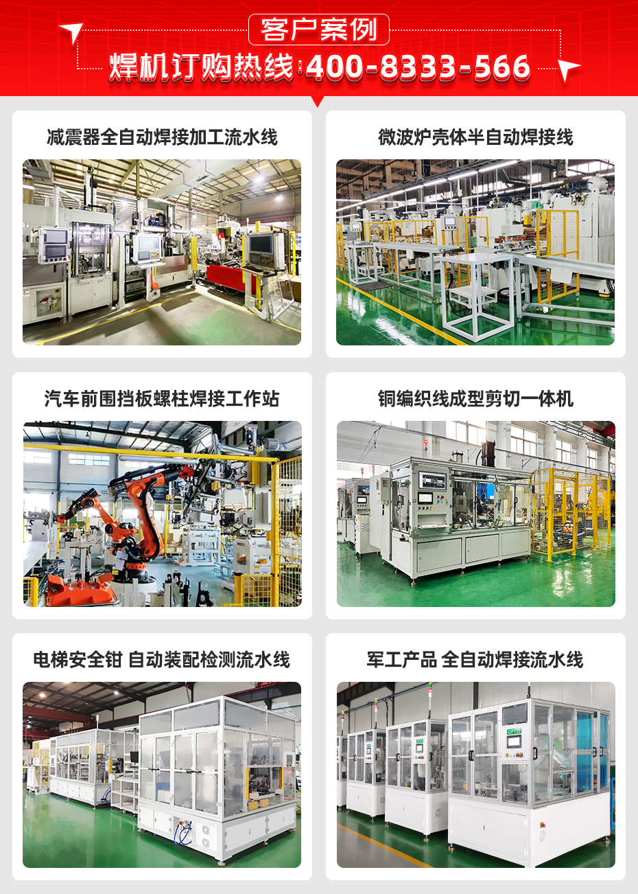 制氫雙極板全自動焊接生產(chǎn)線詳情客戶案例