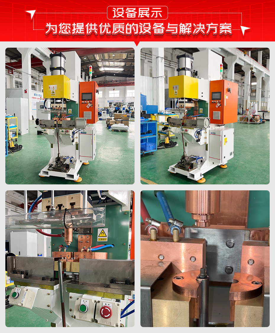 氣彈簧鋼筒凸焊機設備展示