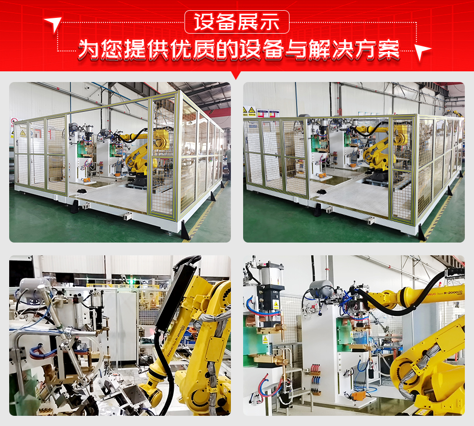 新能源汽車部件全自動點凸焊工作站詳情設備展示