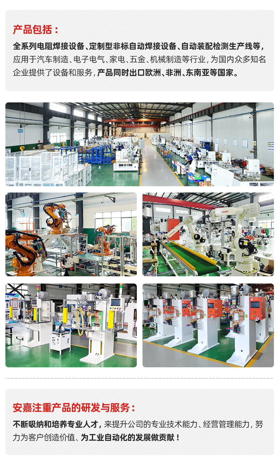 管樁套箍環形多頭點焊機安嘉介紹