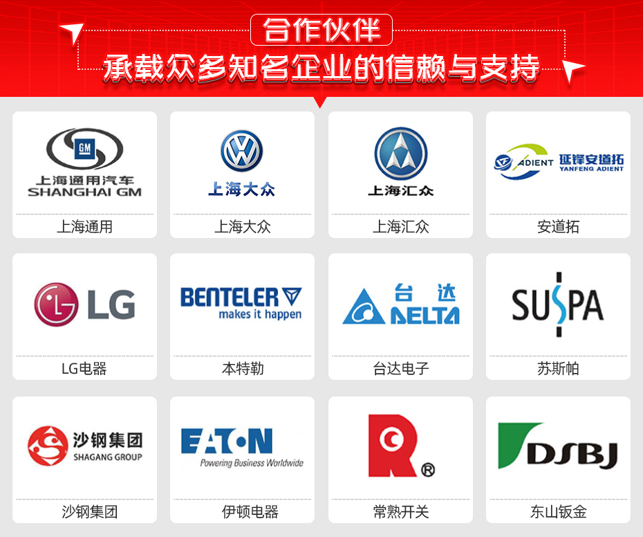 座椅側板專用凸焊機合作伙伴