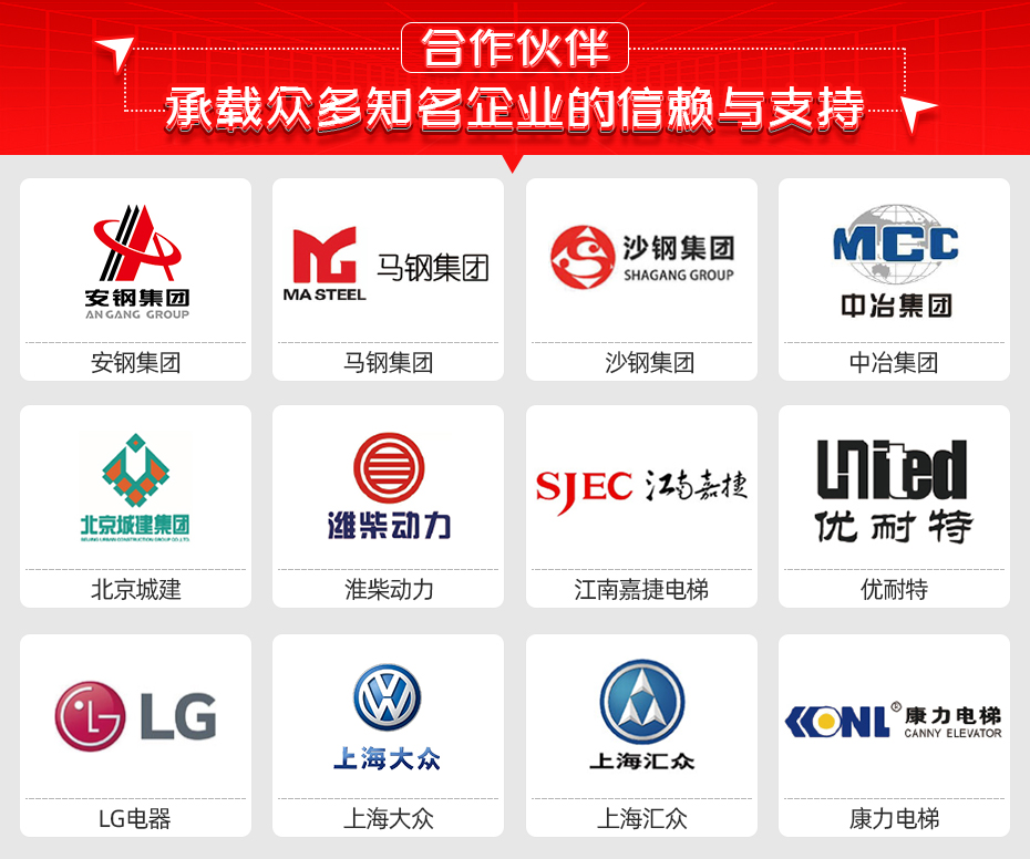 大功率閃光對焊機合作伙伴