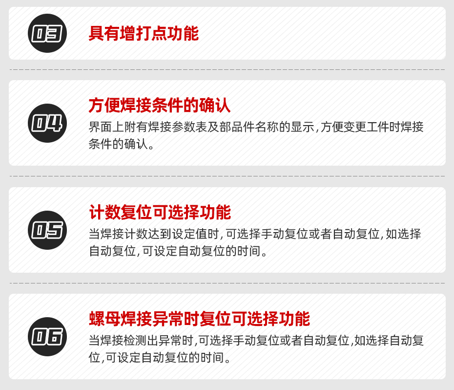 凸焊螺母防錯檢測儀核心優勢