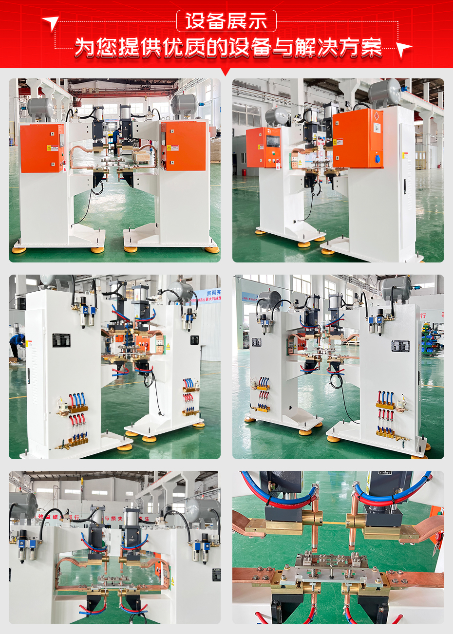 抱箍雙頭自動點焊機設備展示