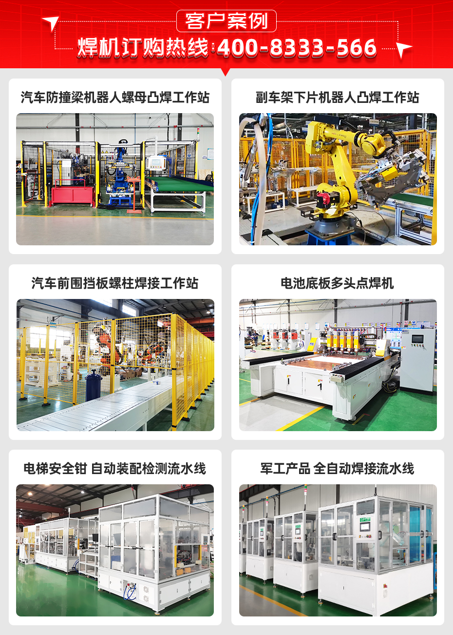 雙工位熱成型補丁板點焊工作站客戶案例
