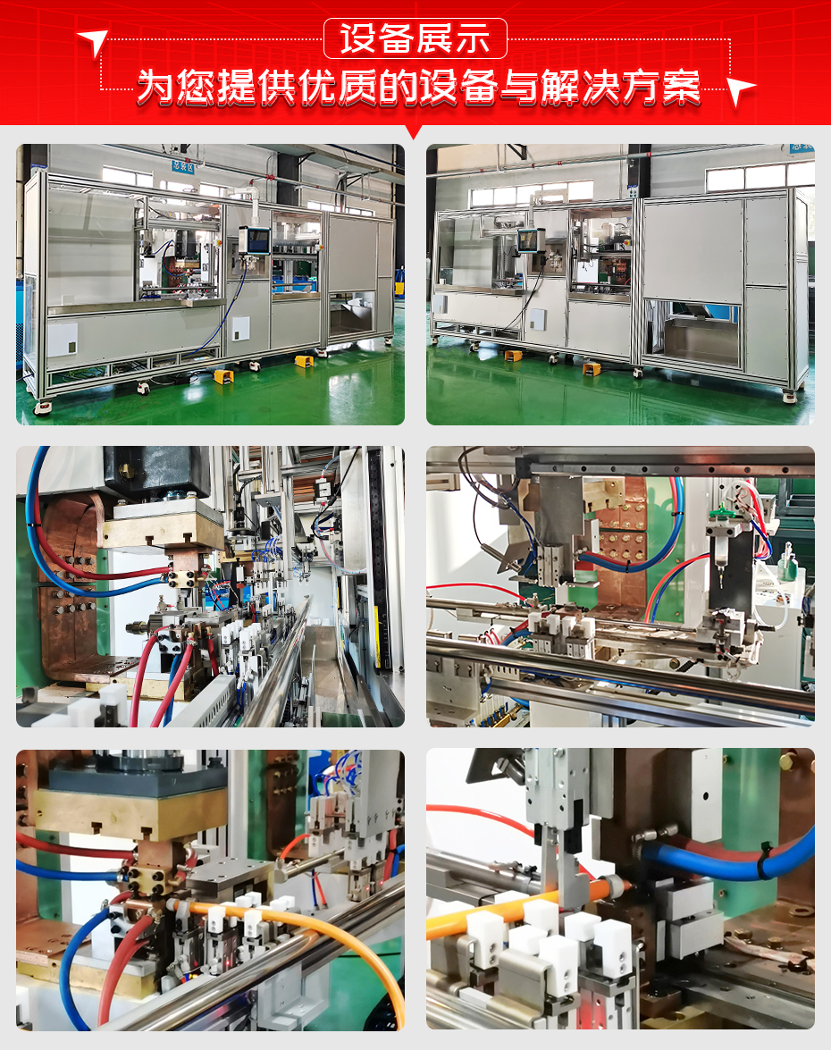 新能源汽車線束自動壓方焊接線設備展示