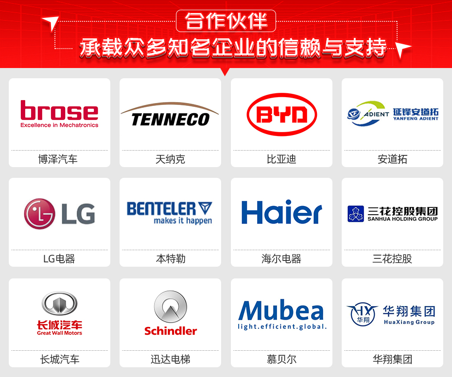 空調(diào)底板螺栓凸焊專機(jī)合作伙伴