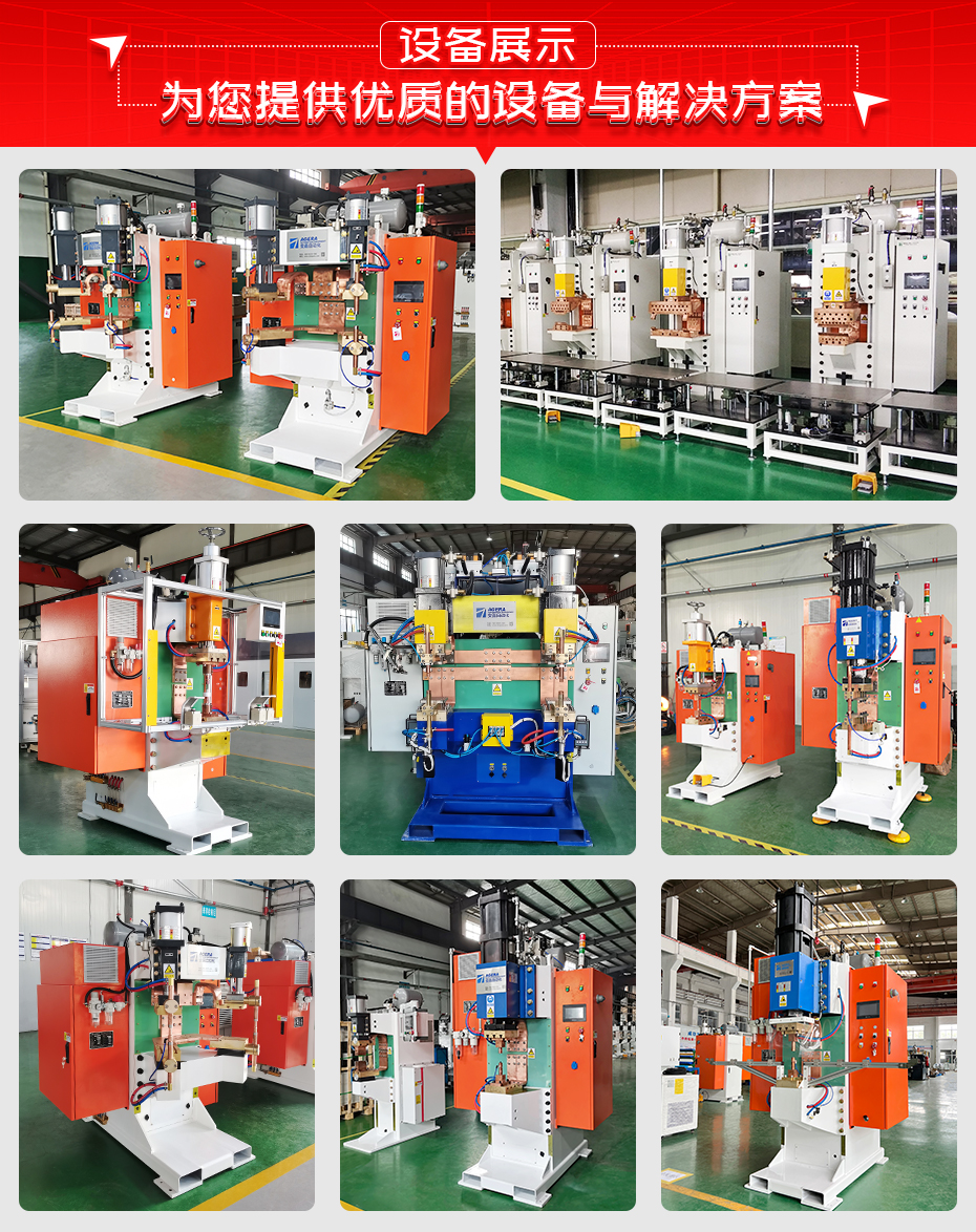 ADR-40000J-電容儲能點凸焊機設備展示