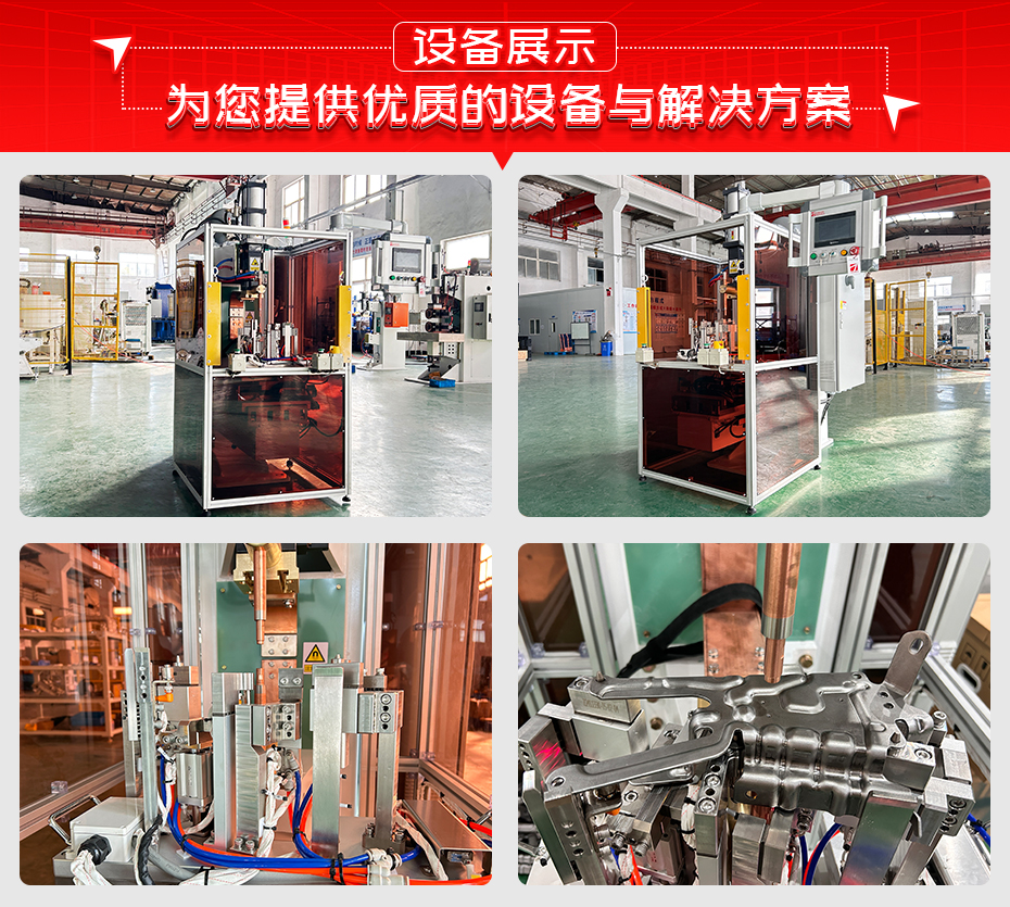 XY軸汽車碳鋼鈑金自動凸焊機詳情設備展示