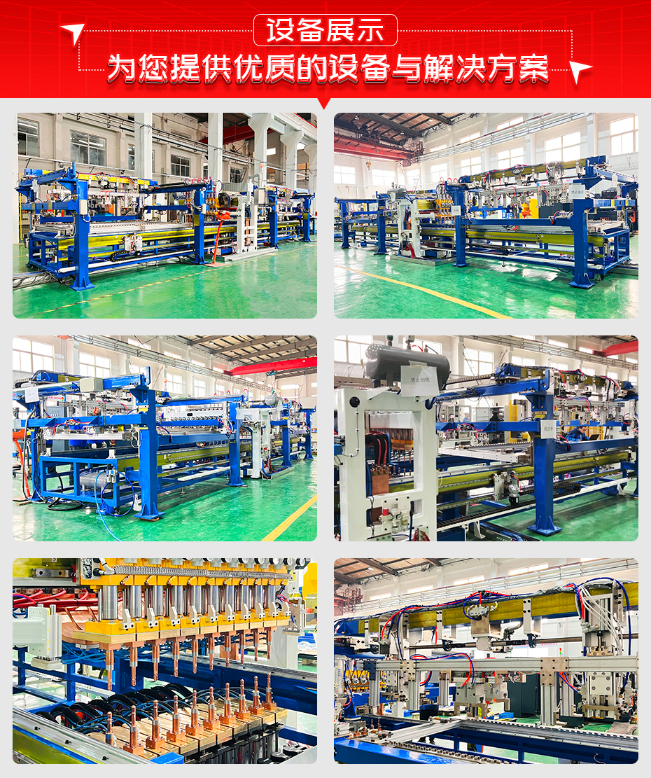 制氫雙極板龍門多頭點焊機詳情設(shè)備展示