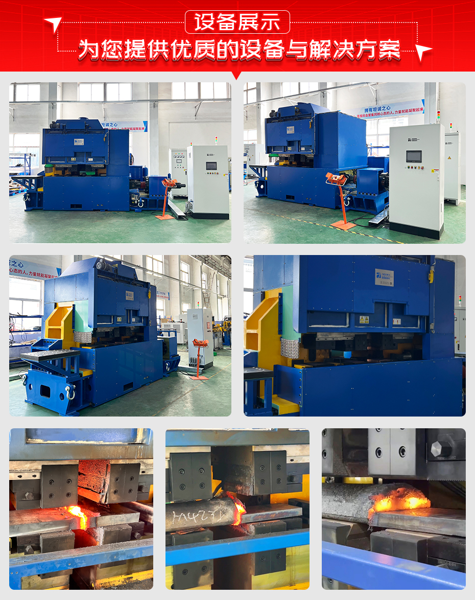 大功率脈動閃光對焊機詳情設備展示