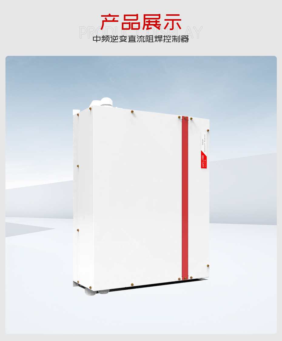 中頻逆變直流阻焊控制器產品展示