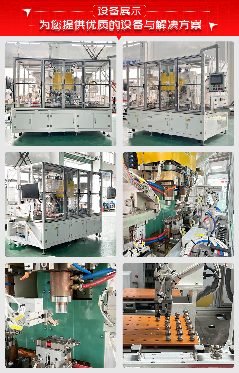汽車球銷連桿雙頭自動焊接工作站詳情設備展示