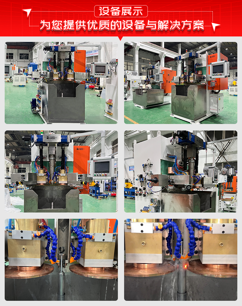 減振器上端總成縫焊機詳情設備展示