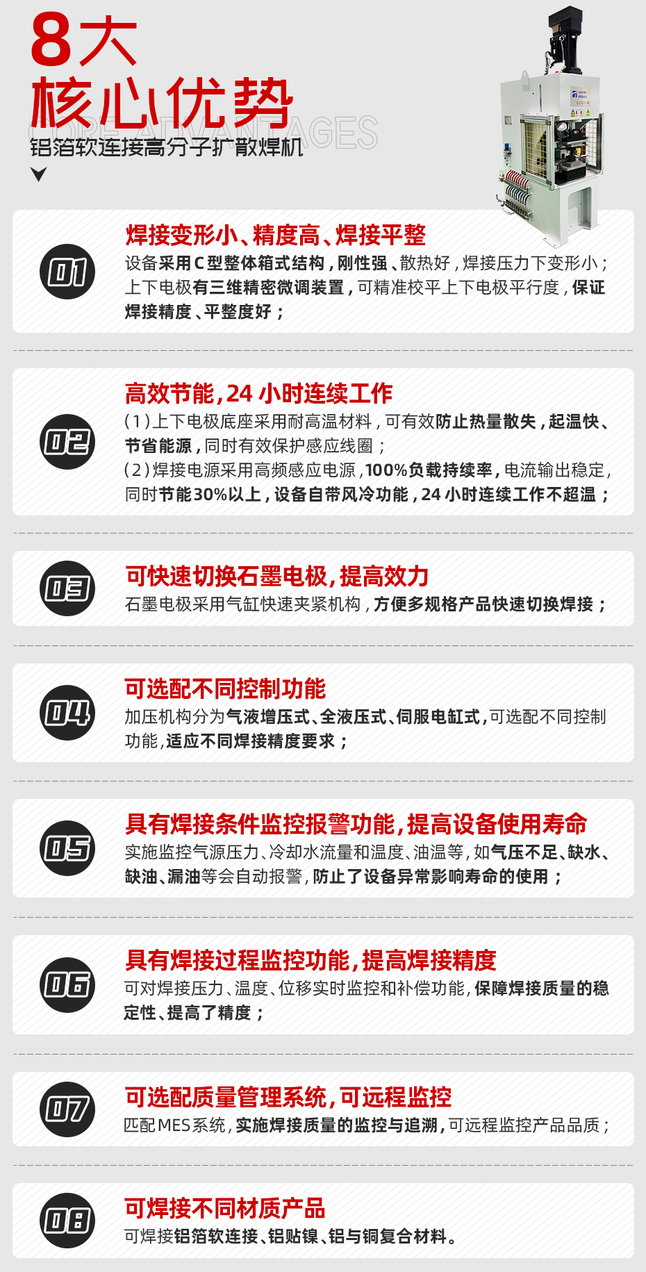 鋁箔軟連接高分子擴散焊機核心優勢