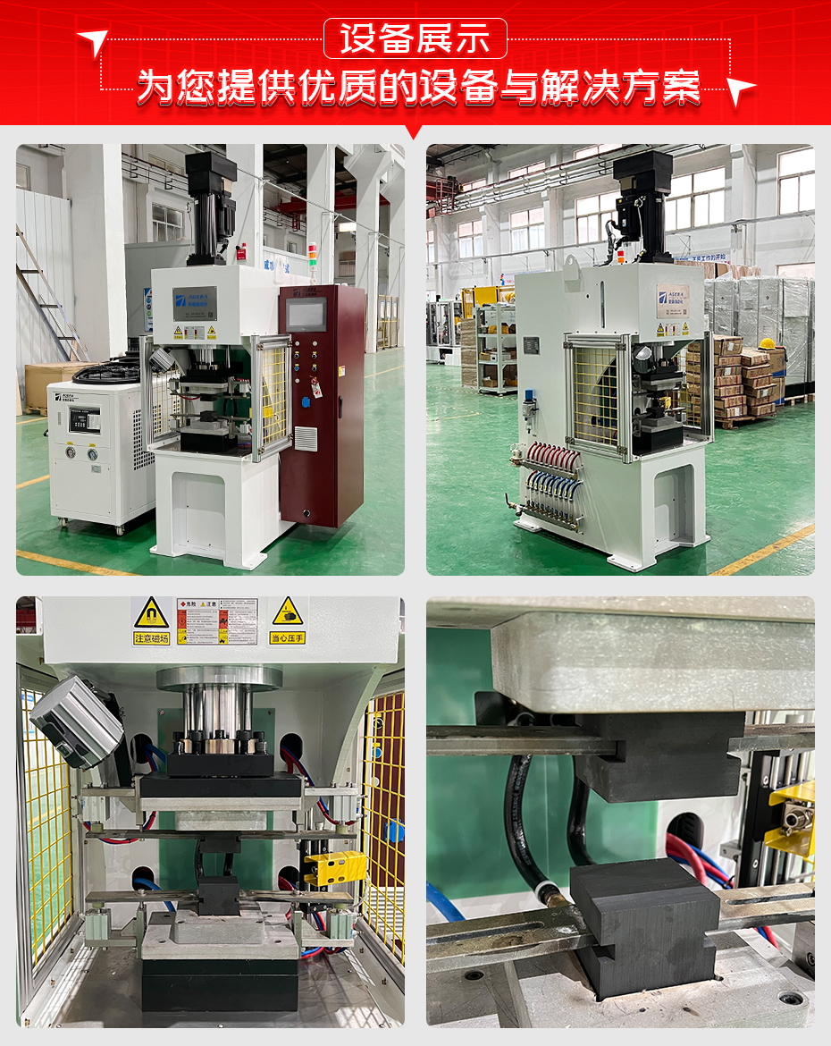 鋁箔軟連接高分子擴散焊機設備展示