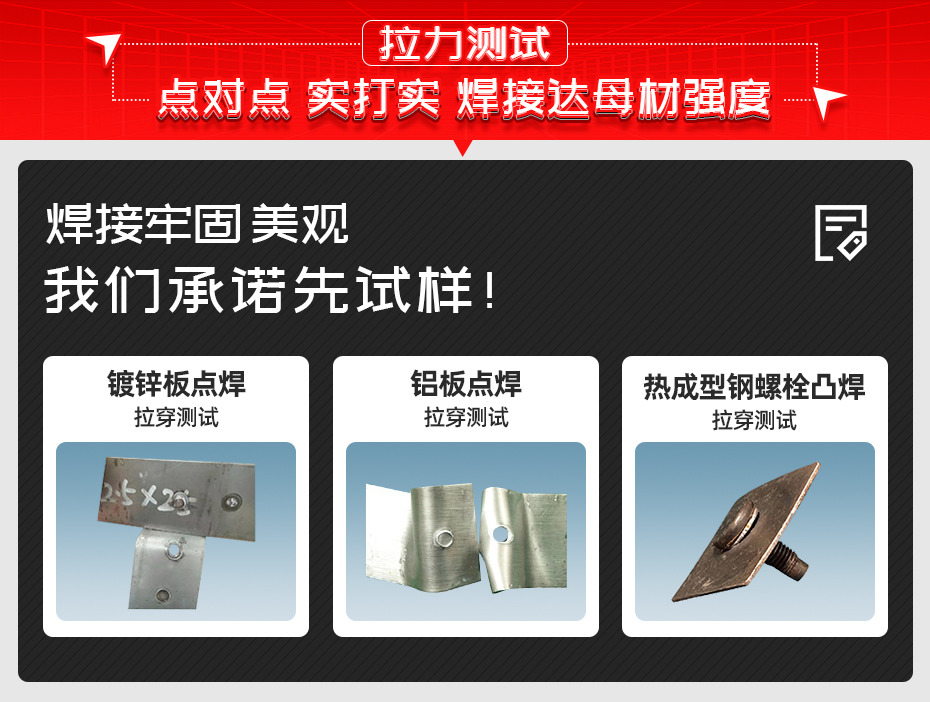 中頻點(diǎn)焊機(jī)-ADB-360拉力測(cè)試