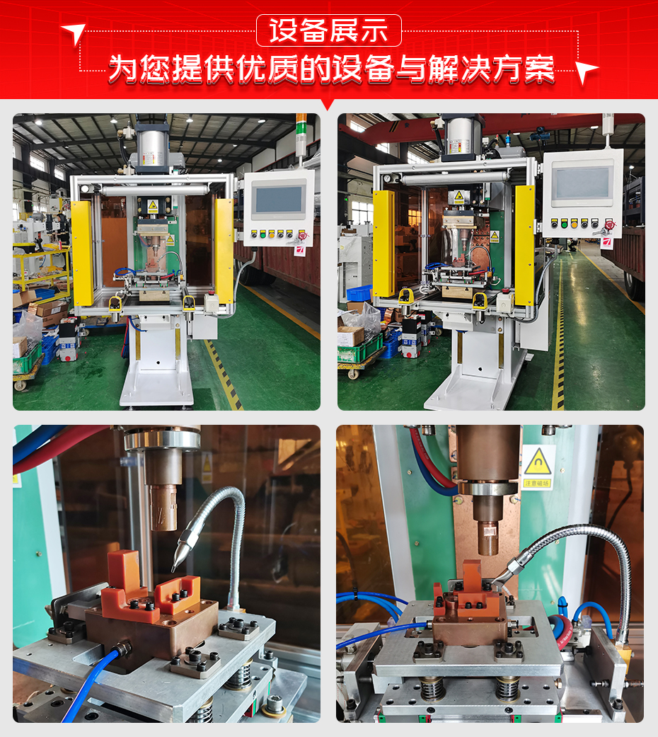 汽車車門(mén)鉸鏈螺栓焊接機(jī)詳情設(shè)備展示