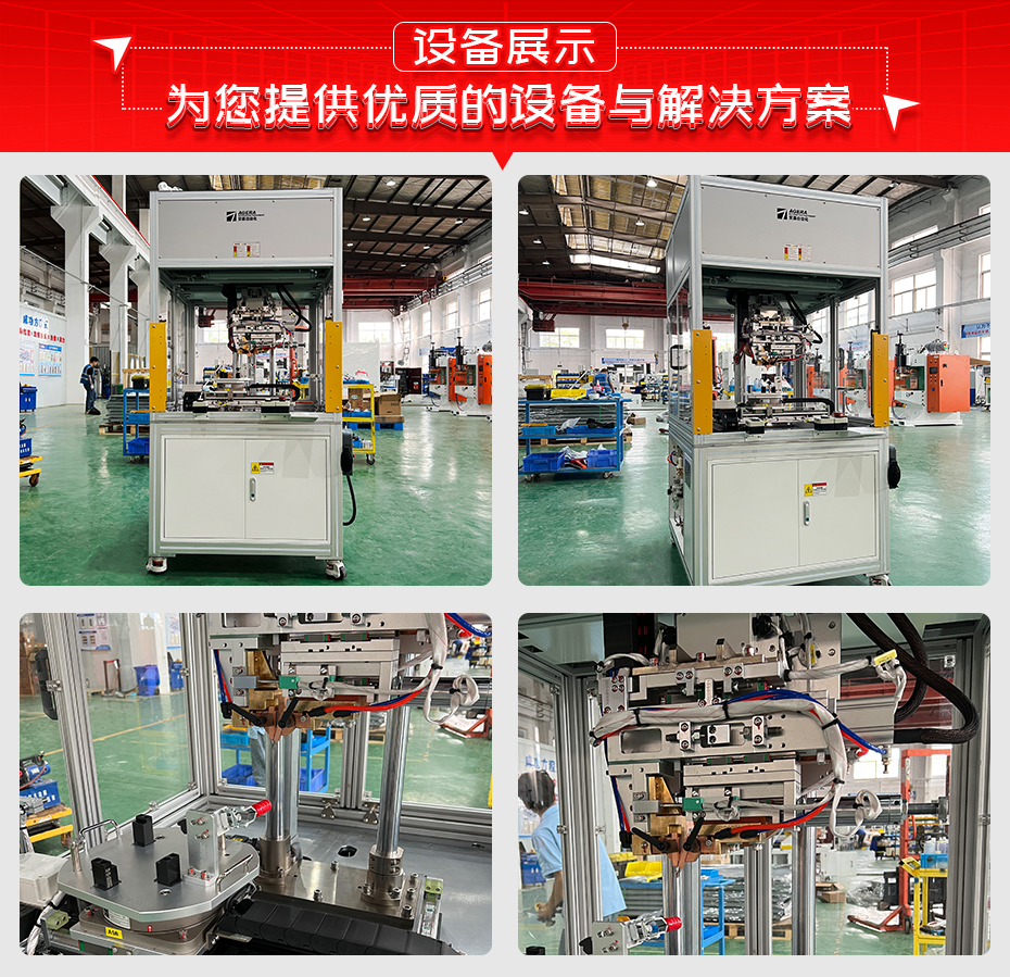 濾波器電容引腳夾指焊機設備展示