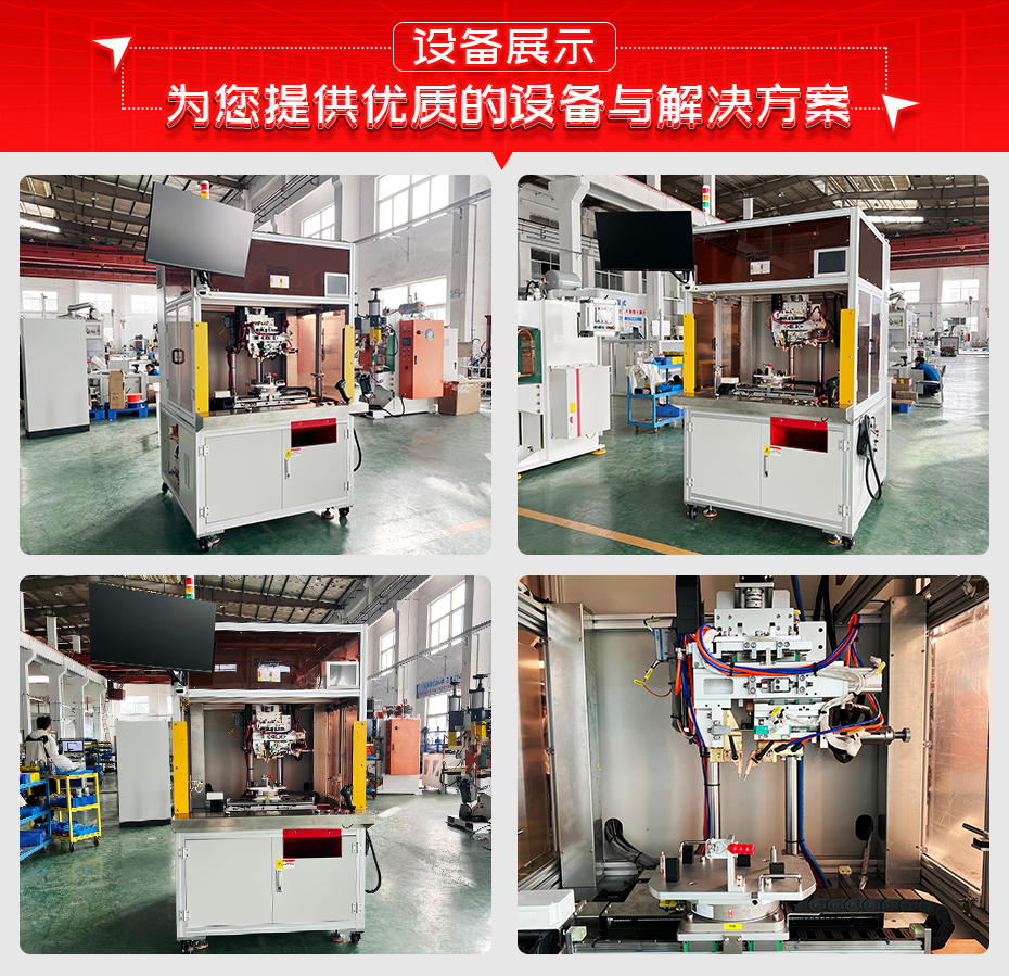 濾波器銅夾片夾持焊機設備展示