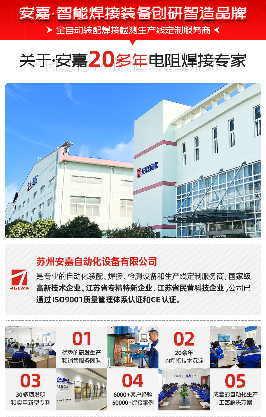 濾波器銅夾片夾持焊機關于安嘉